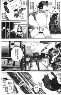 [Takayanagi Katsuya] Erohon desu yo. [Chinese]