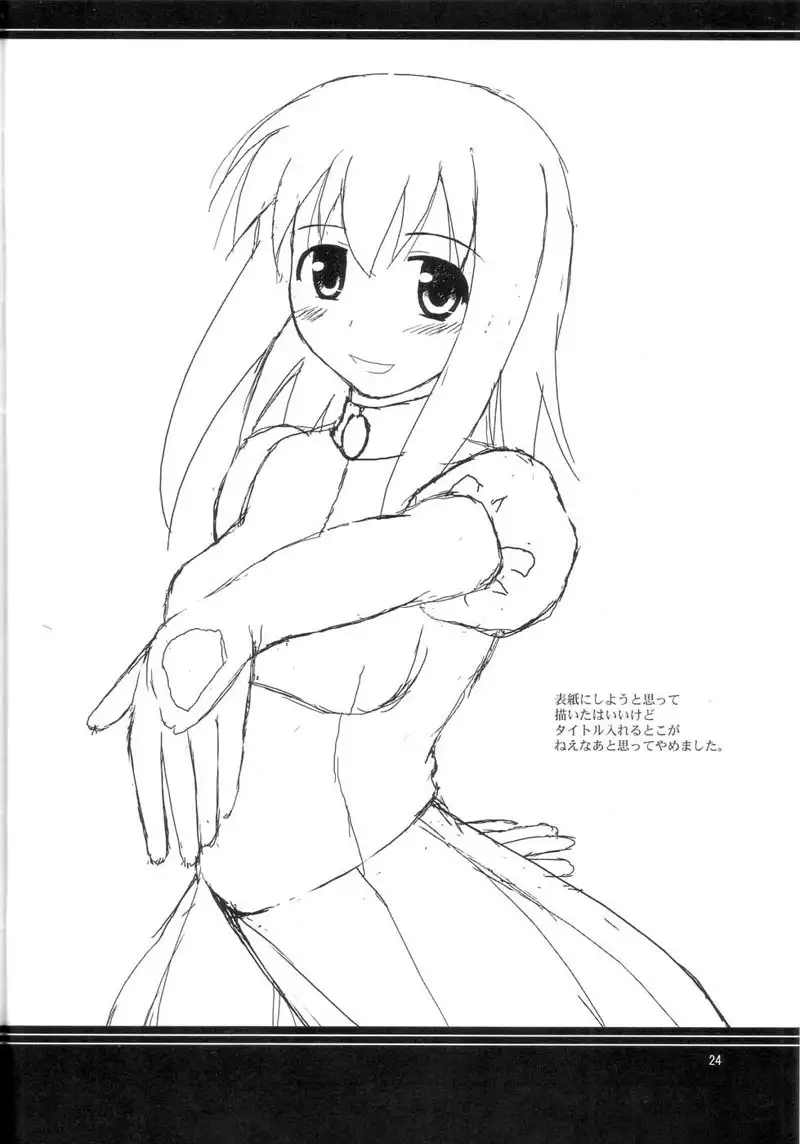 Princess Rendez-vous