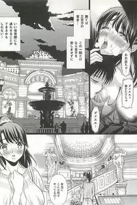 [Sadokko] Tounyuu Ryoujoku