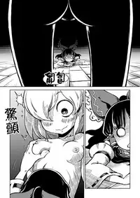 [Sondake. (SoN)] Reimu-san-chi no Bangohan. | 靈夢小姐的晚餐。 (Touhou Project) [Chinese] [魔恋汉化组] [Digital]