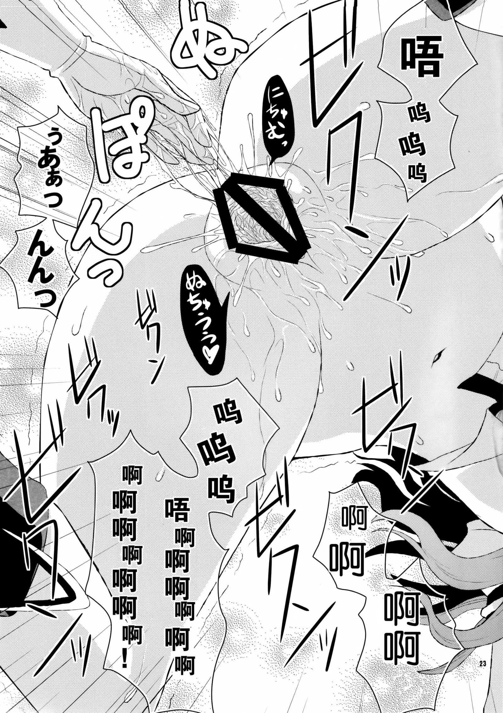 ちびっこ紫と桃尻天子