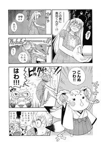 [Azuma Tesshin] Pink de Pink