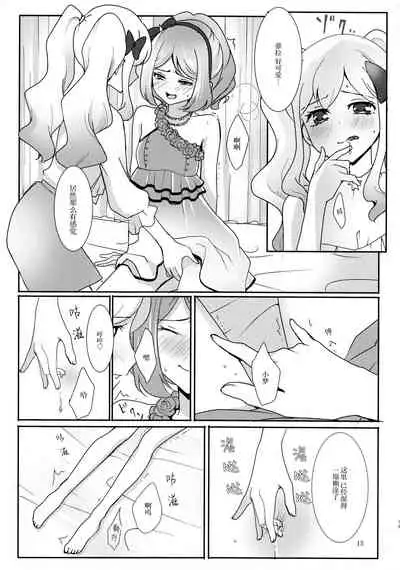 Anata ga Dress o Matottara