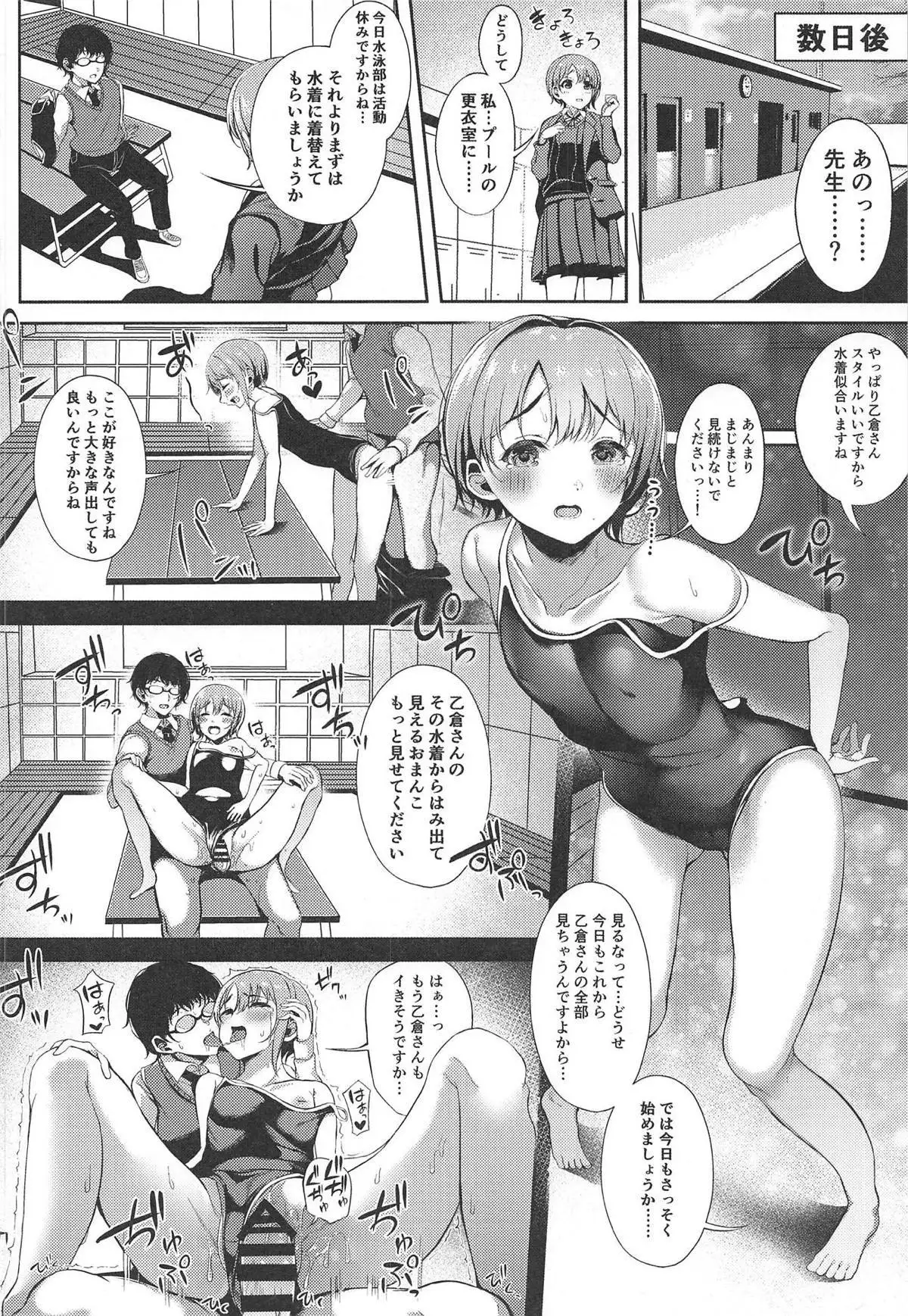 Akaneiro no Sora ga Yoru ni Somaru made