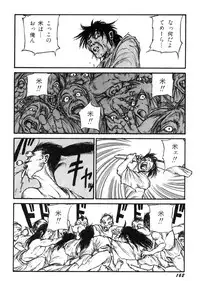 [Kago Shintarou] Ningen Ijou