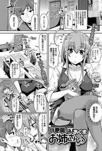 COMIC Purumelo 2013-03 [Digital]