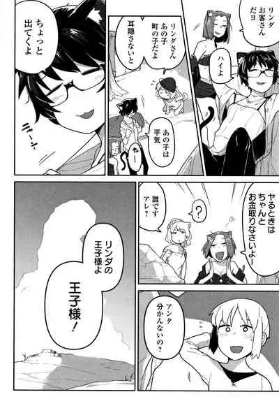 [Tsukusun] Kawaisouna no wa Kawaii!