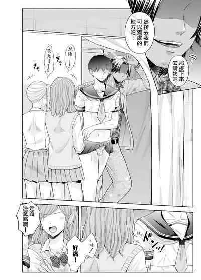 Kugakusei Touma-kun no Grey na Beit | 穷苦学生斗真的灰色打工 2 + 2.5 + 3 + 小漫画