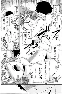 COMIC Kairakuten BEAST 2014-08