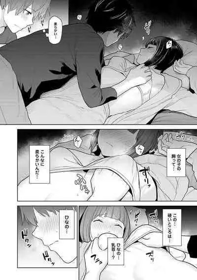 Kyou kara Kazoku, Soshite Koibito.