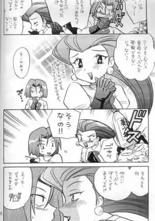 Nan Da Kan Da To Ii Kanji