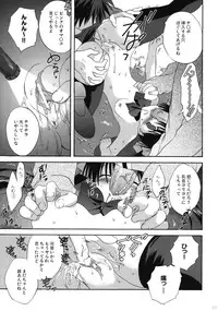 (COMIC1☆4) [Korisuya (Korisu)] INTO THE DARK NIGHT + Card