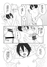 [神村] 最原ちゃん女体化本 (New Danganronpa V3) [Digital]