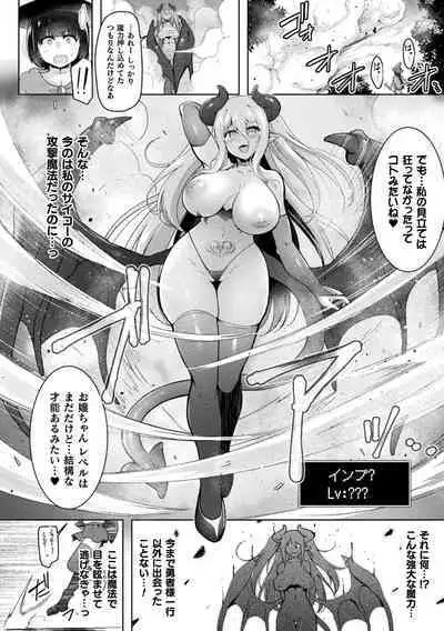 2D Comic Magazine Futanari Energy Drain Mesuzao Kyuuin de Energy Shasei Haiboku! Vol. 1