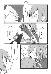 (BanG Dreamer's Party! 4th STAGE) [Ishiyaki Imo (Various)] Yoru made Matenai | 無法等待到夜晚 (BanG Dream!) [Chinese] [EZR個人漢化]