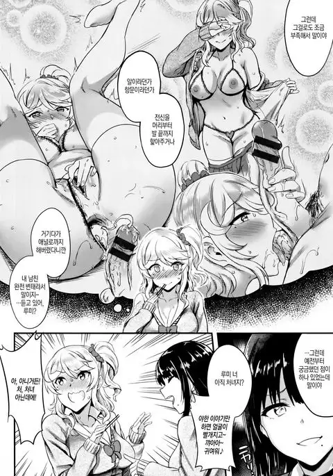 Muttsuri Bitch | 뭇츠리 빗치 Ch. 0-1