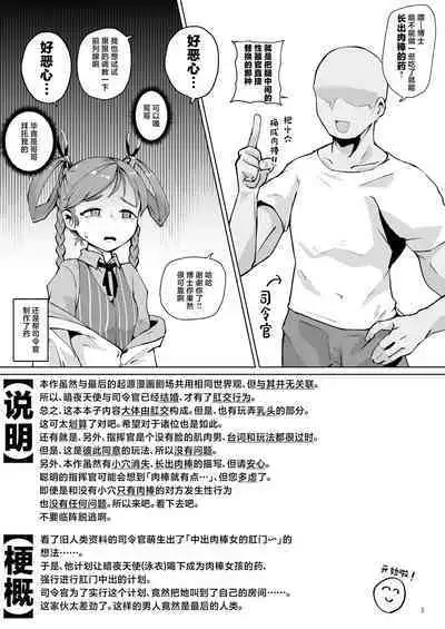 Asuwohorijin Manga Gekijou Another