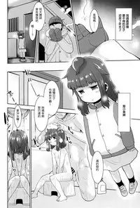 (C95) [T4P (Nekogen)] Tonari no Loli wa Yareru Loli. | 鄰家蘿莉是能幹的蘿莉。 [Chinese]