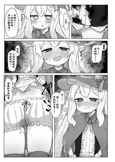 Nobeta Seikou Shimata