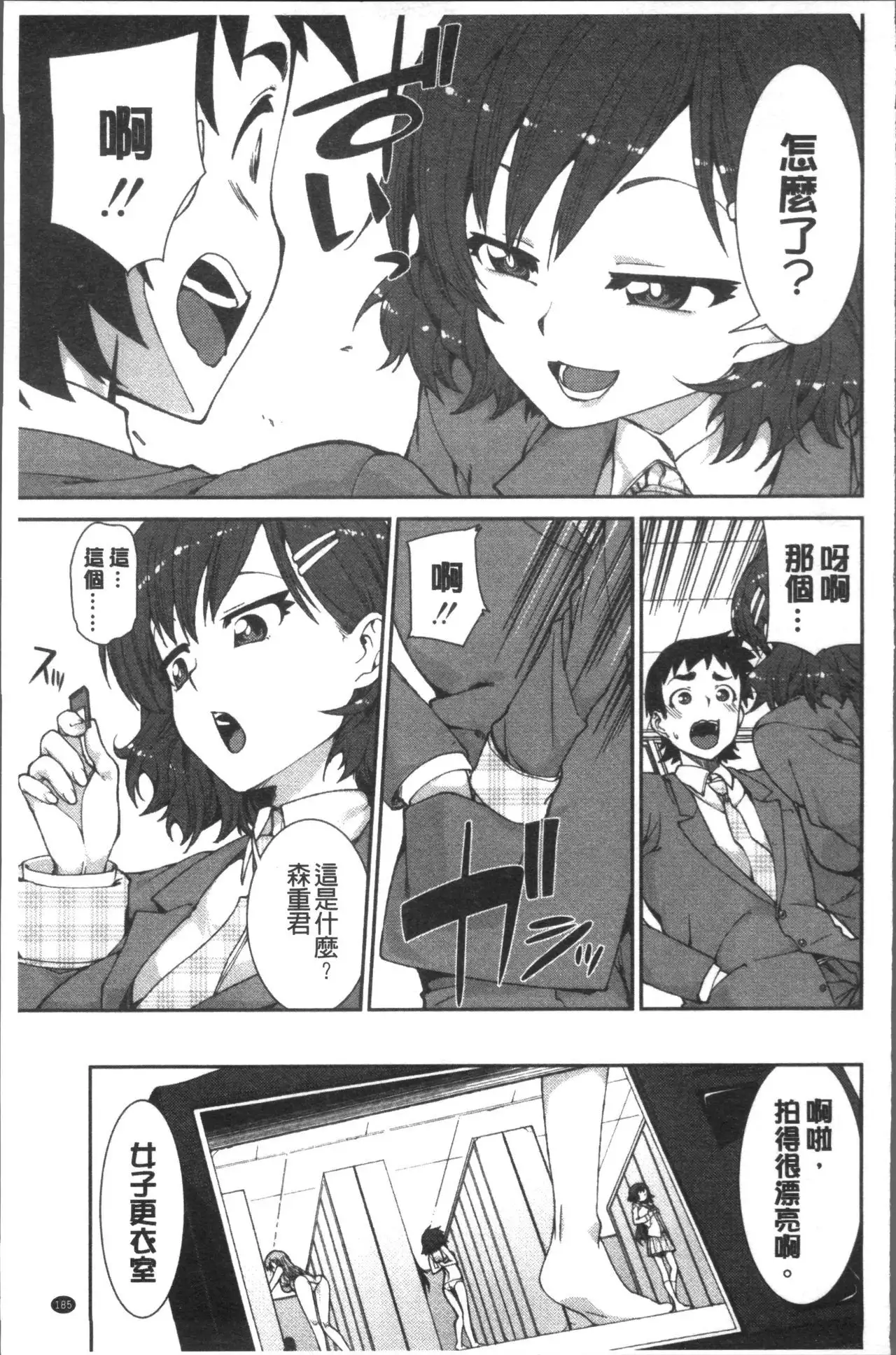 Ibitsu na Kanojo wa Nenjuu "Heat!!"