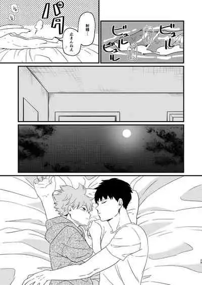 [Bousou Kajitsu (ANZU)] Yoru ni Saku (Haikyuu!!) [Digital]