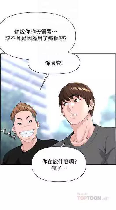 my neighbor celebrity chi 01-25 - manhwaroshi