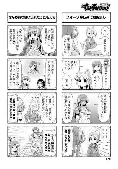 COMIC Penguin Club 2020-02