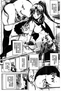 [Nozarashi Satoru] Midara ni Dasukara Jitto Mitetene [Chinese]