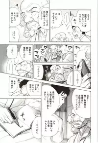 [Fujisaka Kuuki] Nurse o Kanojo ni Suru Houhou - How To Go Steady With A Nurse 4