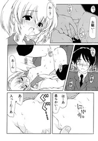 [Kanoh Hollow] UNPLUGED