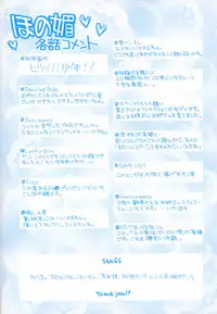 [Konata Hyuura] Honoka na Biyaku