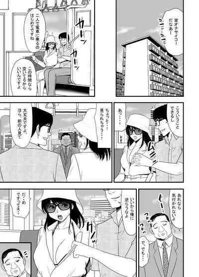 UR de NT Aaru Shuuchi Play ni Hamatte Hamete Ikimakuri dayo Waka Oku-san!