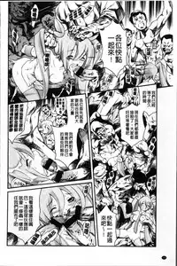 [Tuna Empire] OMA-JYU [Chinese]