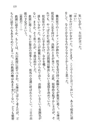 せんせい～W授業