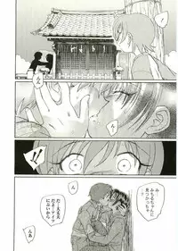 [Anthology] Shotagari Vol. 2