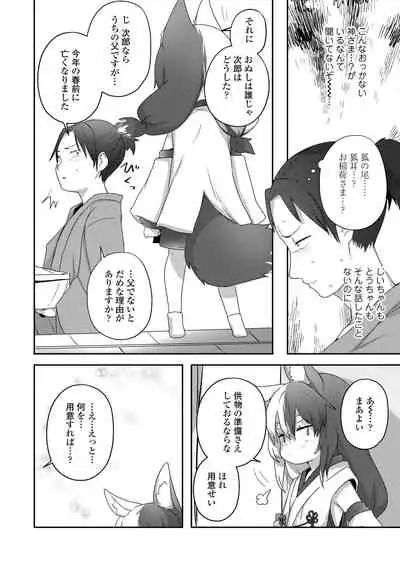 [Anthology] Towako Oboro Emaki Kyuu