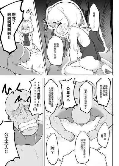 [Dull Zodesadehai (Dull)] Hime wa Oppai Demasen yo? (Kemono Friends) [Chinese] [Digital]