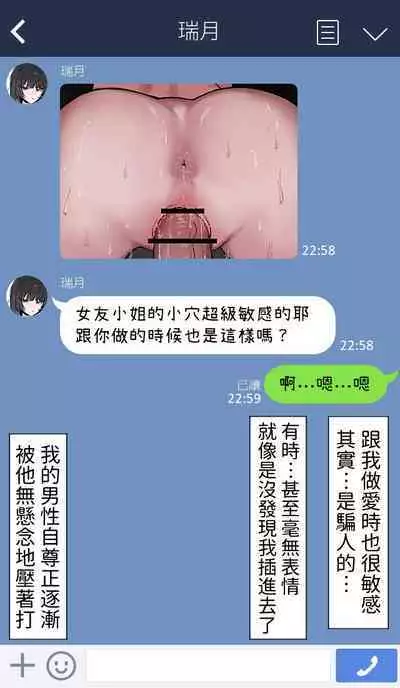 Boku no Kanojo o Netotte Kudasai!!