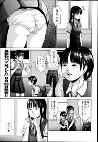 COMIC Masyo 2014-10