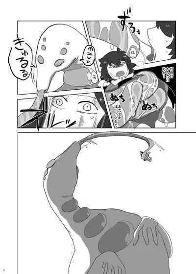 Uchuujin x Kyojo / Size-sa Goudoushi Shota tokushuugou