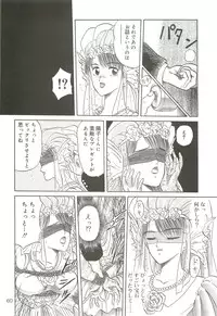 (C64) [Wakuwaku Doubutsuen (Tennouji Kitsune)] Tennouji Kitsune Mishuuroku Sakuhinshuu Ge no Maki