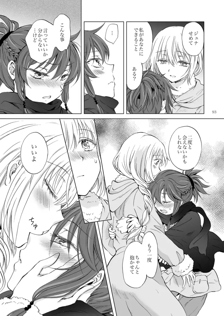 EARTH GIRLS KAZITU Kōhen