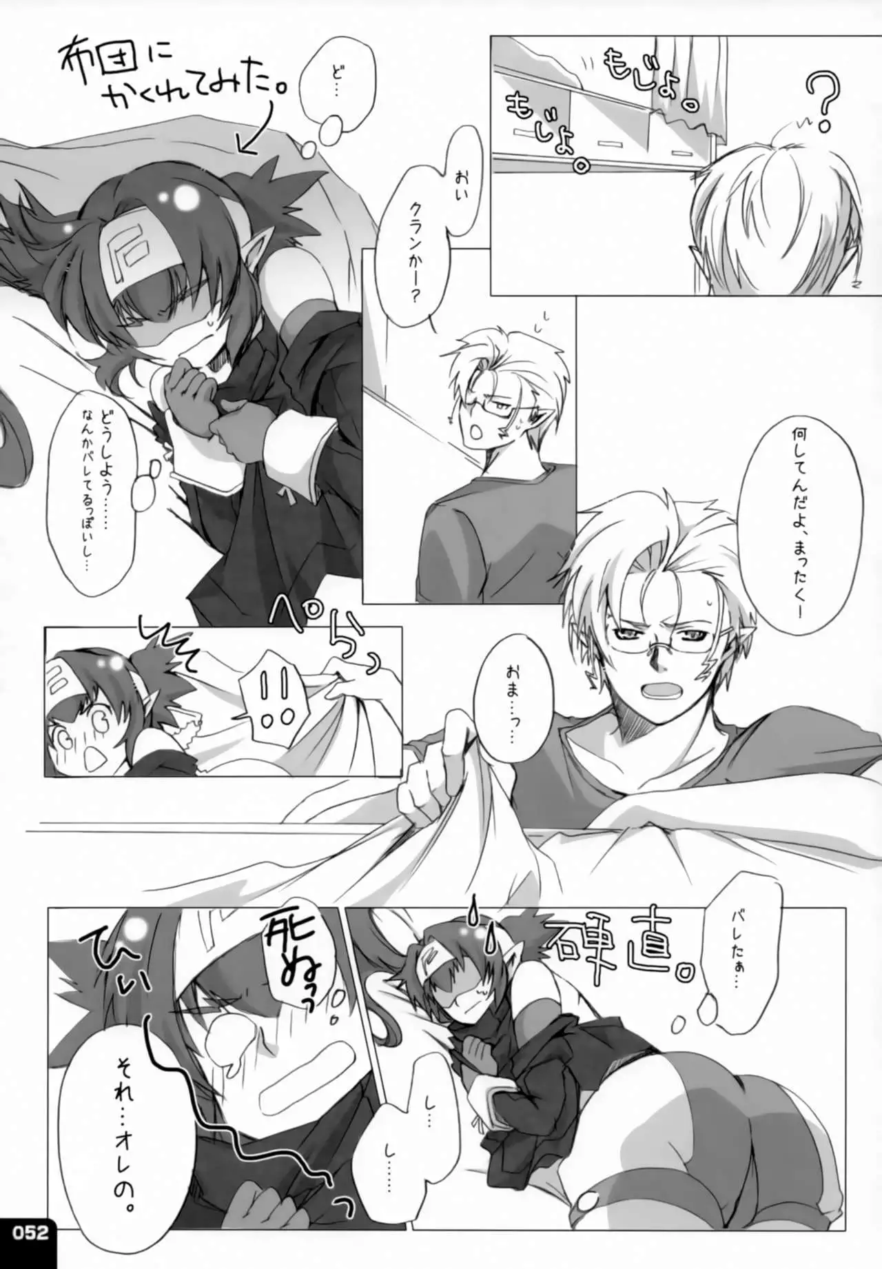 Miha Kura Ifu! -For adults-