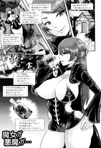 [Shomu] Black Desire -Mesu Ochi Seishori Pet-