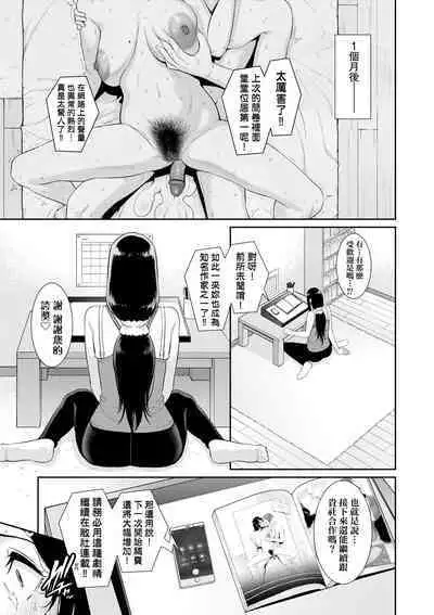 Tomodachi no Hahaoya | 朋友的馬麻