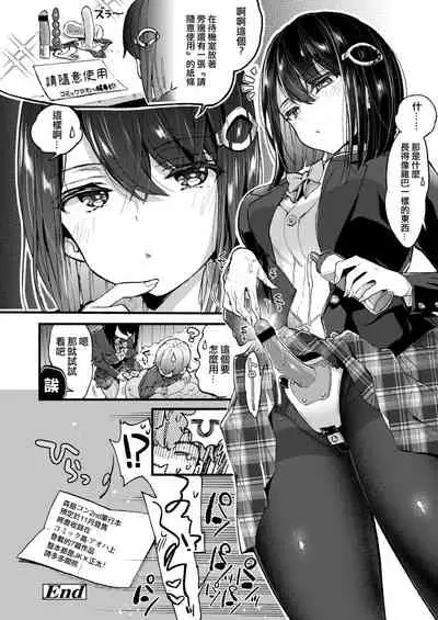 Tankoubon Senden Manga
