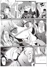 (COMIC1☆10) [Nechorapoddo (Nanpuu)] Ijirare Dina-chan (Sennen Sensou Aigis) [Chinese] [黑锅汉化组]