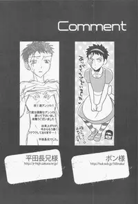 [Ochawan (Various)] Zettai Koritsu Syounen (Buraiden Gai)