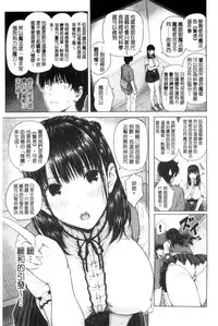 [Shioroku] Hajirai no Puffy Nipple - Big Puffy Nipples College Teen | 含羞的粉嫩勃起小奶頭 [Chinese]