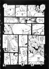 [Uchiyama Aki] Nyan Nyan Princess